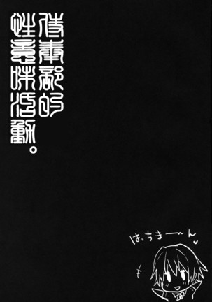 Houshi-bu no Seiteki na Katsudou - Page 27