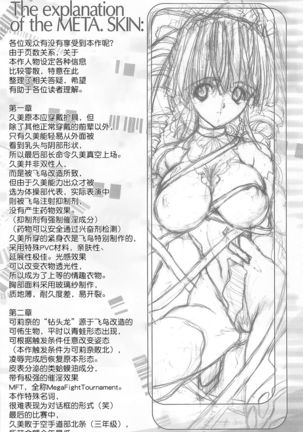 Meta.Skin Page #37