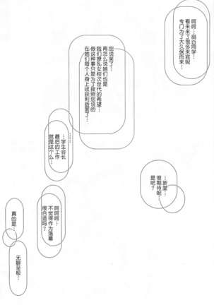 Meta.Skin Page #35