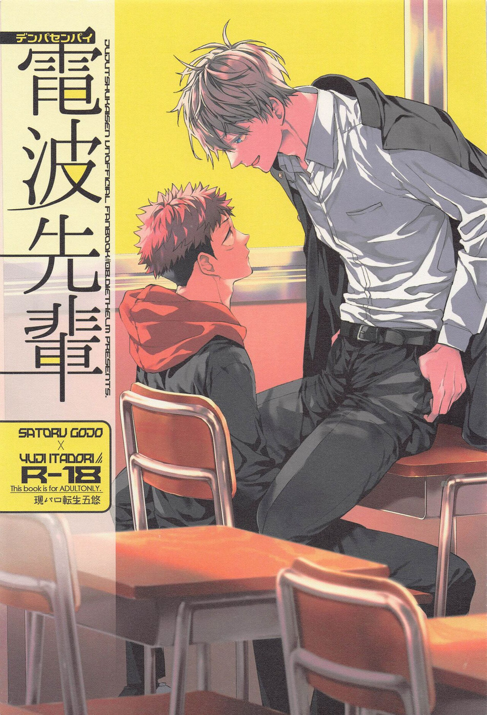 Denpa Senpai - English - Jujutsu Kaisen Hentai