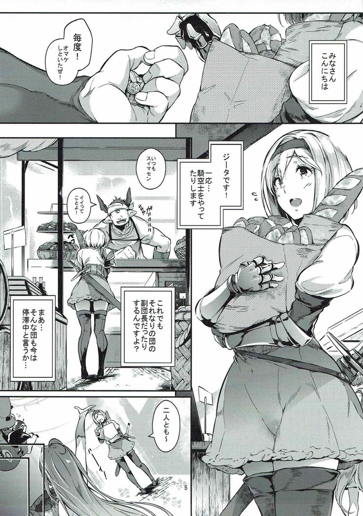 GRAN乳FANTASY side G 少女D