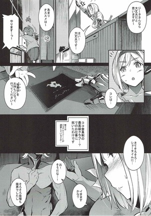 GRAN乳FANTASY side G 少女D Page #7