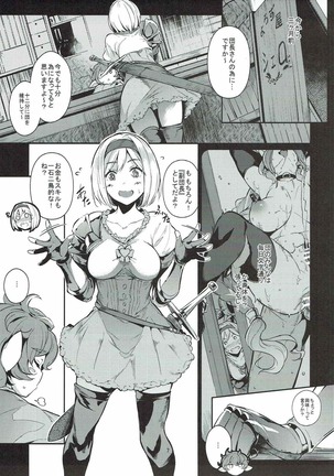 GRAN乳FANTASY side G 少女D Page #6