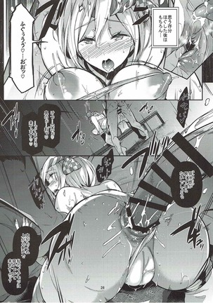 GRAN乳FANTASY side G 少女D Page #25