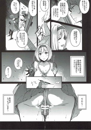 GRAN乳FANTASY side G 少女D Page #37