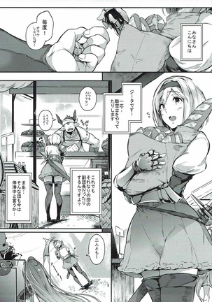 GRAN乳FANTASY side G 少女D Page #4