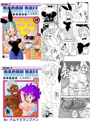 Kyonyuu Android Sekai Seiha o Netsubou!! Android 21 Shutsugen!! | 쭉쭉빵빵 안드로이드양은 세계 정복을 꿈꾼다!! Page #21