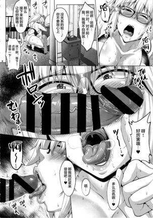 Hamabe no Doutei Kari Seijo Page #10