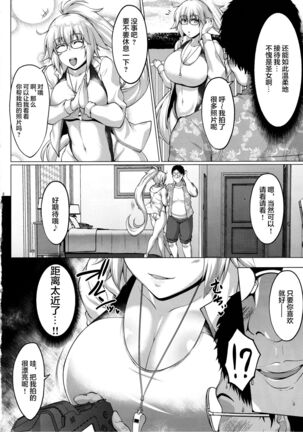 Hamabe no Doutei Kari Seijo Page #4
