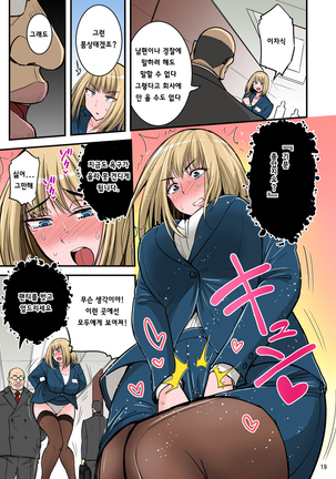 Saimin Namaiki Hitozuma OL-san... Page #21