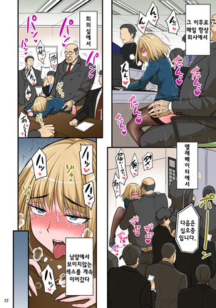 Saimin Namaiki Hitozuma OL-san... Page #24