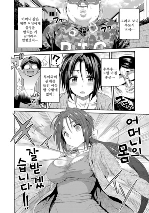 Tori-tsuki x Nottori x Haramasero! ~ Binkan wakadzuma gibo Hyoui Rape! - Page 4