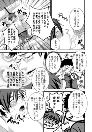 Ani to pantsu to Haburashipurei Page #16