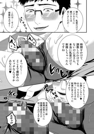 Ani to pantsu to Haburashipurei - Page 14