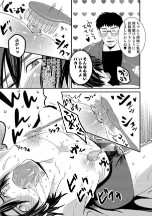 Ani to pantsu to Haburashipurei - Page 12