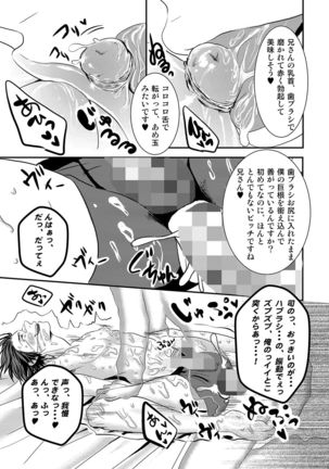 Ani to pantsu to Haburashipurei - Page 22