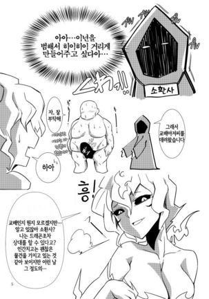LoL Hなラクガキ本 - Page 5