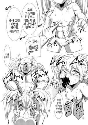 LoL Hなラクガキ本 - Page 12