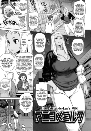 Aniyome Milk Elder Sister-in-Law’s Milk! - Page 1