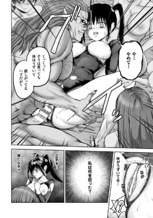 2D Comic Magazine Joutai Henka de Zetsubou Ochi! Vol. 1 - Page 70