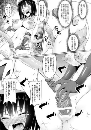 2D Comic Magazine Joutai Henka de Zetsubou Ochi! Vol. 1 - Page 50