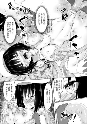 2D Comic Magazine Joutai Henka de Zetsubou Ochi! Vol. 1 - Page 56