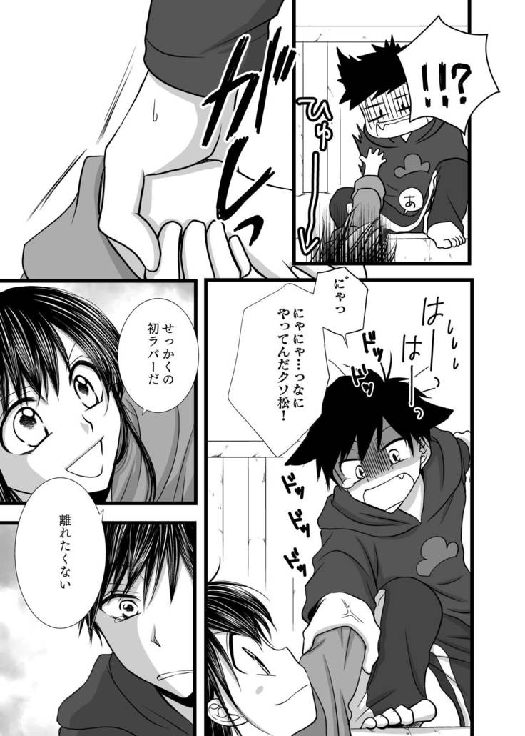 愛のカタチは。