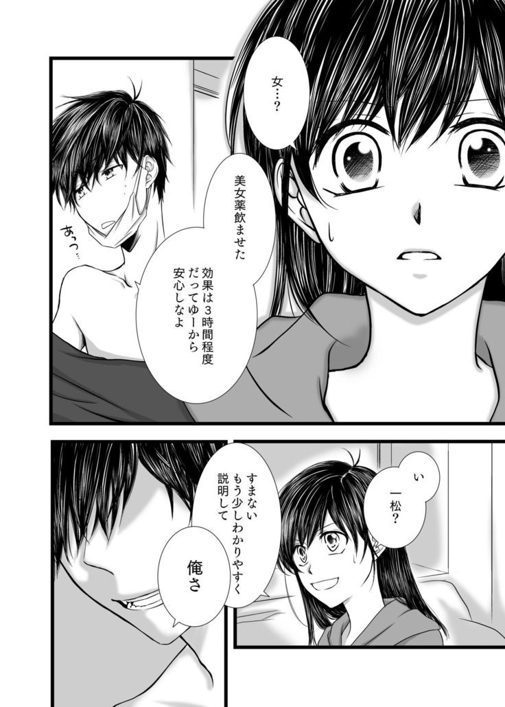 愛のカタチは。