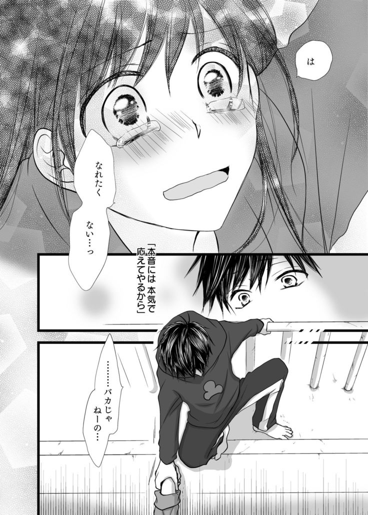 愛のカタチは。
