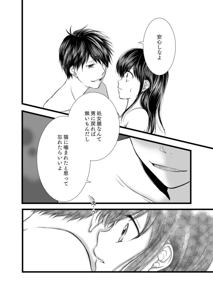愛のカタチは。
