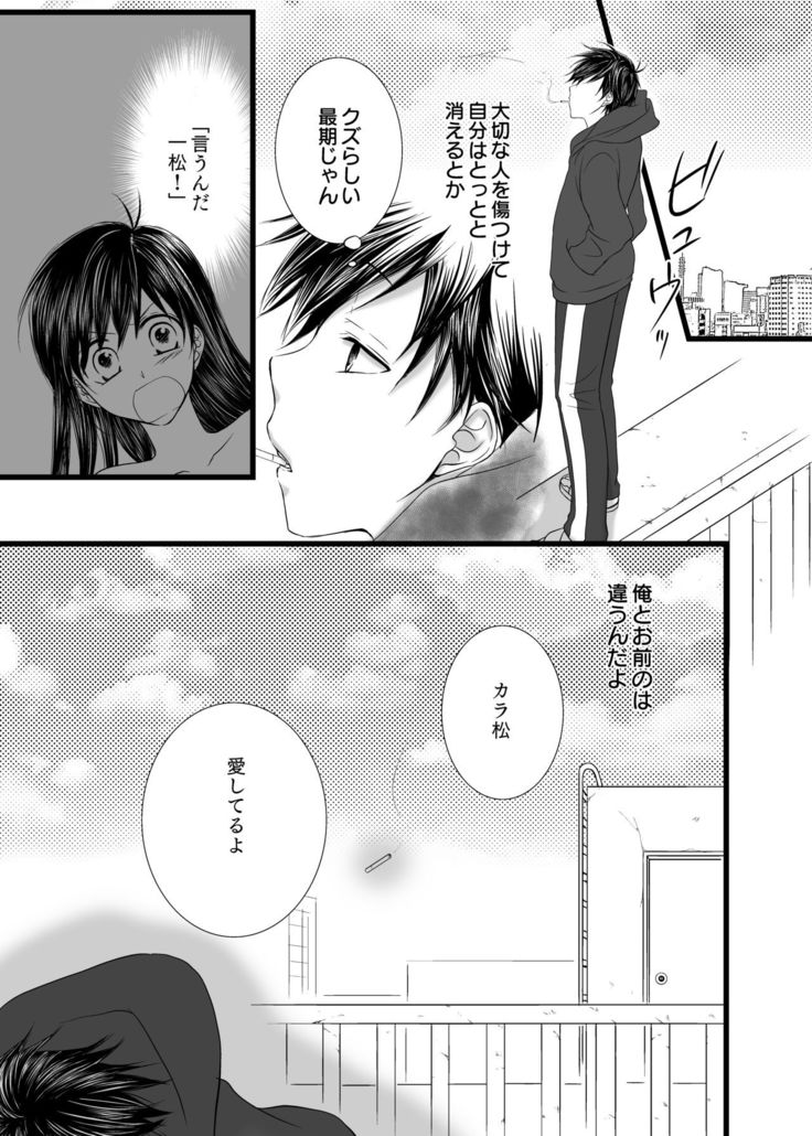 愛のカタチは。