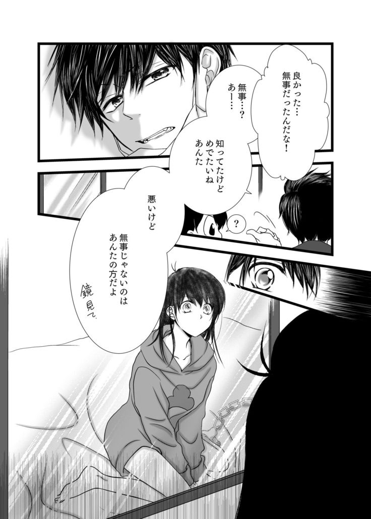 愛のカタチは。