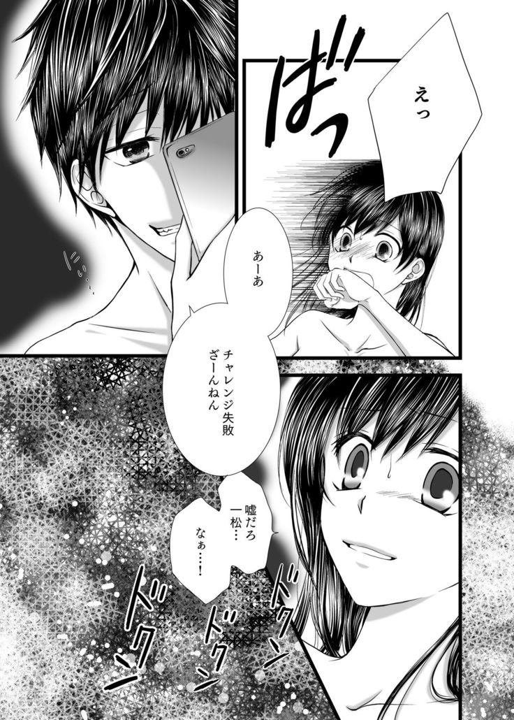 愛のカタチは。