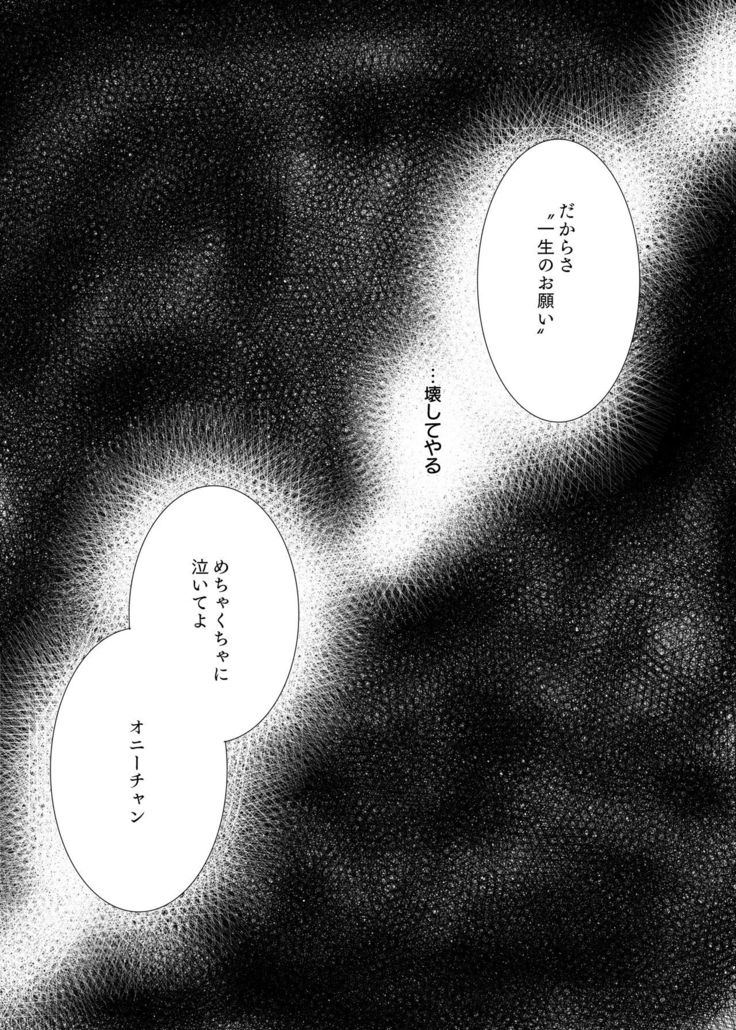 愛のカタチは。
