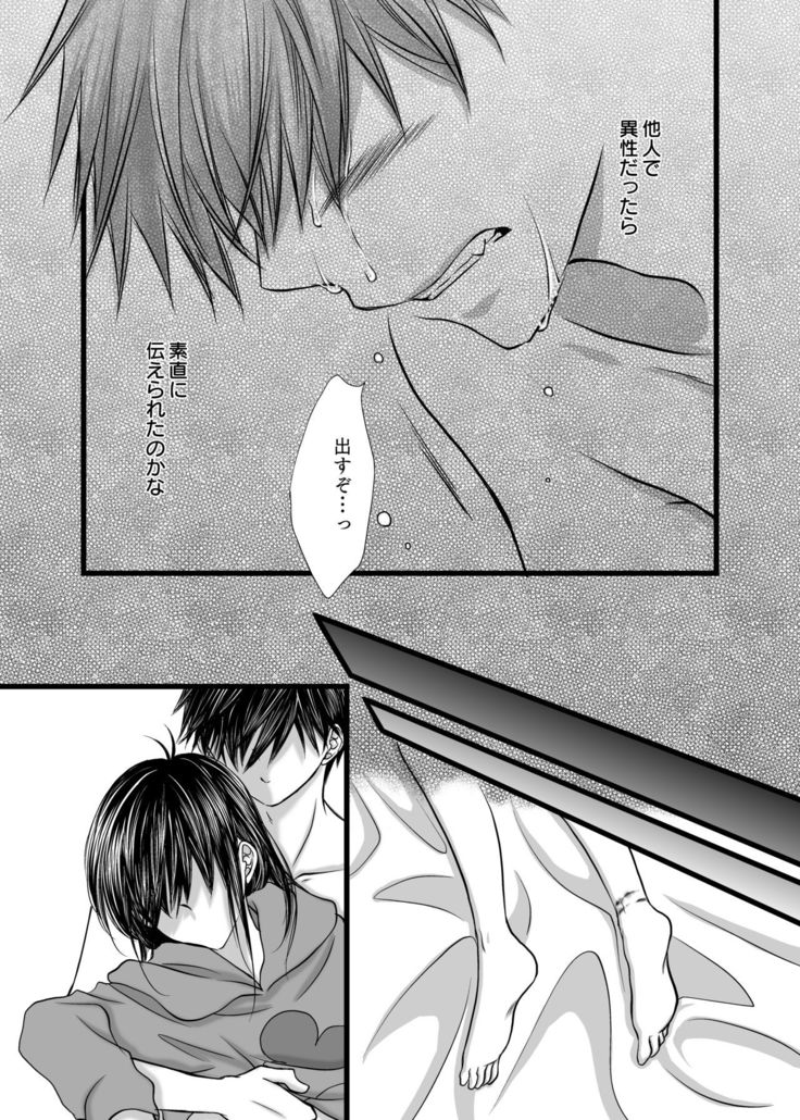 愛のカタチは。