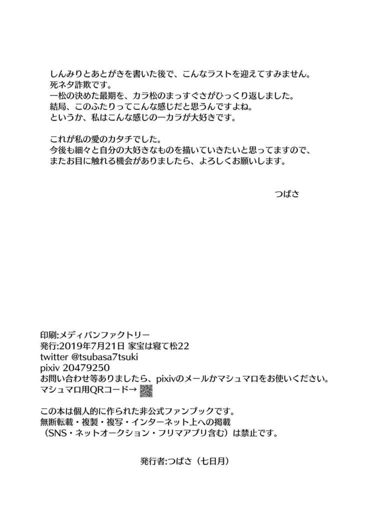 愛のカタチは。