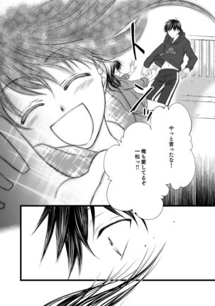 愛のカタチは。 - Page 40