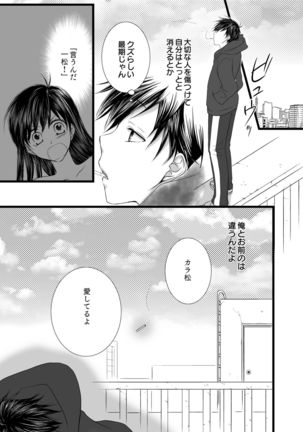 愛のカタチは。 - Page 37