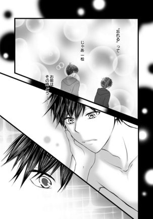 愛のカタチは。 - Page 17