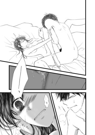 愛のカタチは。 - Page 29