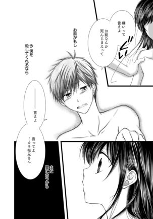 愛のカタチは。 - Page 22