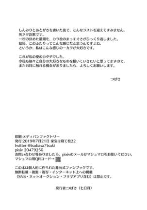 愛のカタチは。 - Page 44