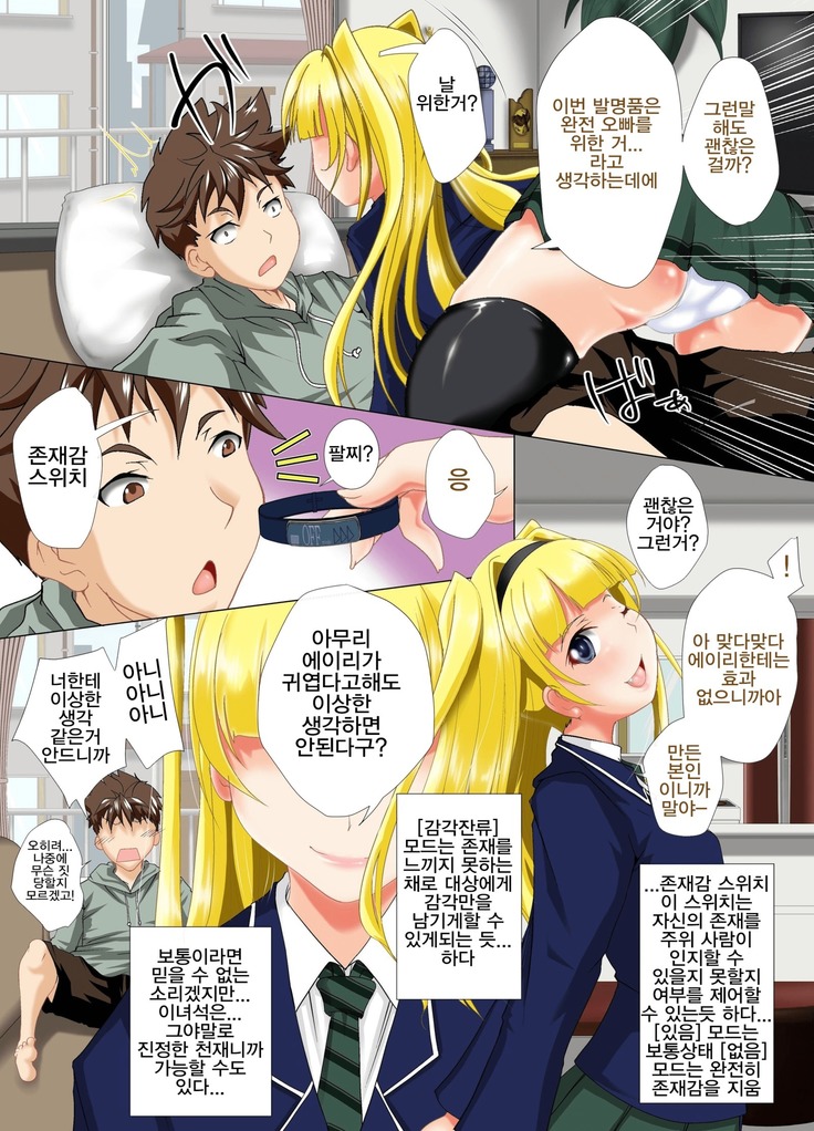 Sonzai ga Kieta node Kaimonochuu no Oppai Mucchi Muchi Hitozuma-san ya Chou Ketsuniku-zuki no ii JK-chan-tachi o Jupojupo Shite Tokunou Milk Tairyou Chuunyuu