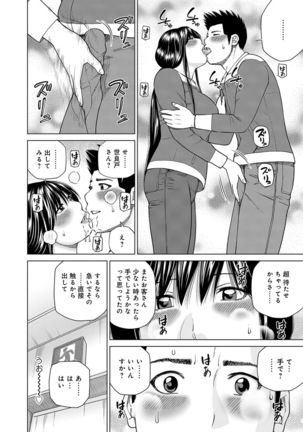 Netorare Kansatsu ~Sera to Fuufu-hen~ - Page 99