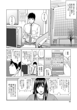 Netorare Kansatsu ~Sera to Fuufu-hen~ - Page 49