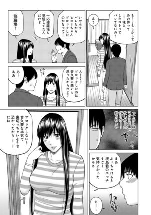 Netorare Kansatsu ~Sera to Fuufu-hen~ - Page 162