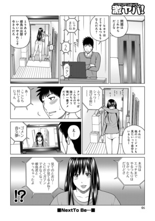 Netorare Kansatsu ~Sera to Fuufu-hen~ - Page 47