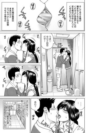 Netorare Kansatsu ~Sera to Fuufu-hen~ - Page 94