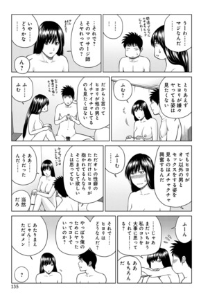 Netorare Kansatsu ~Sera to Fuufu-hen~ - Page 136