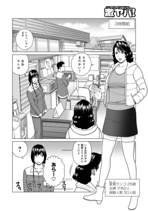 Netorare Kansatsu ~Sera to Fuufu-hen~ - Page 51